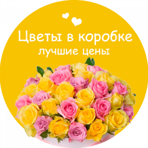 Цветы в коробке в Волгодонске